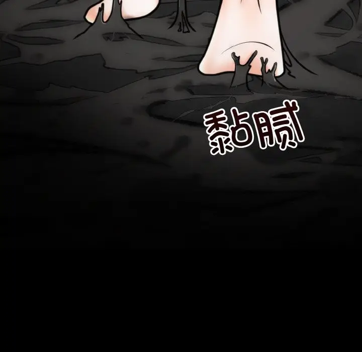 漫画《婚姻束缚》第3话第69张图