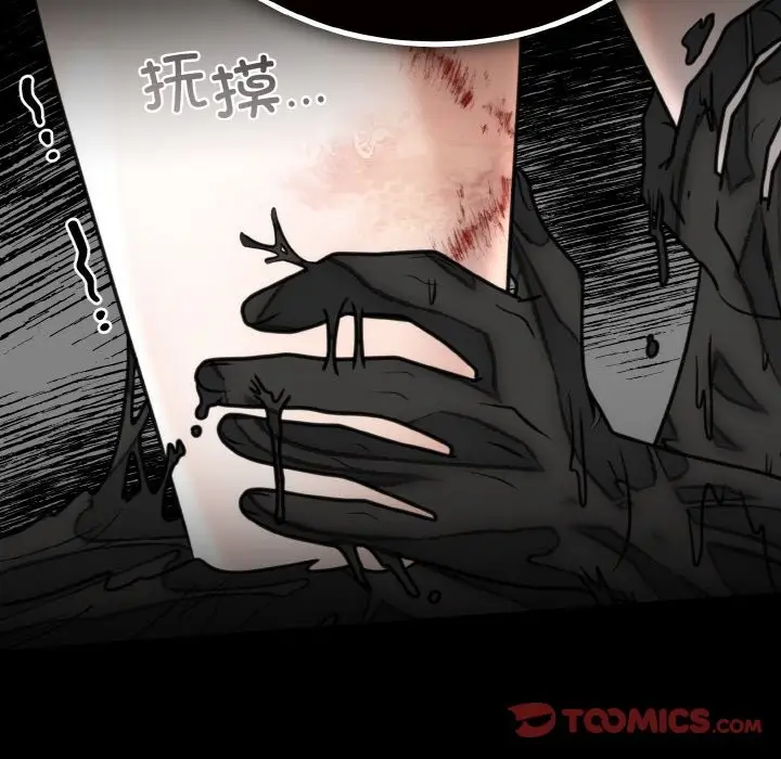 漫画《婚姻束缚》第3话第75张图