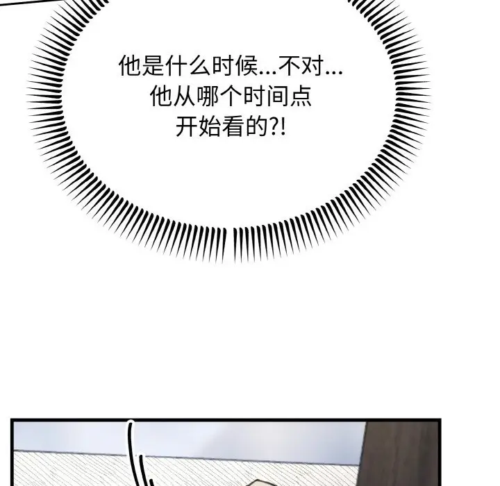 漫画《婚姻束缚》第3话第8张图