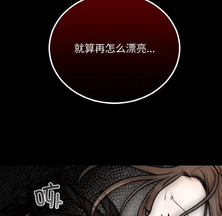 漫画《婚姻束缚》第3话第83张图