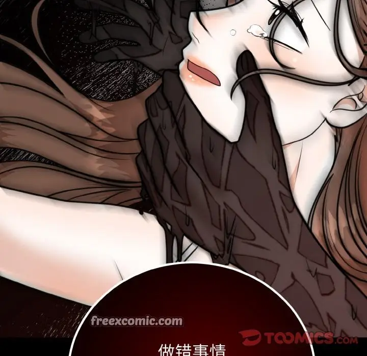 漫画《婚姻束缚》第3话第84张图