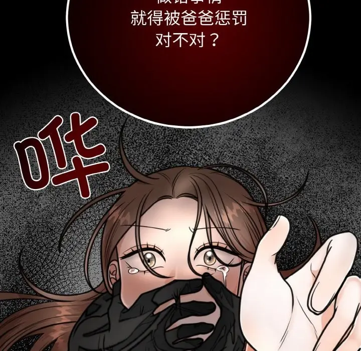 漫画《婚姻束缚》第3话第85张图