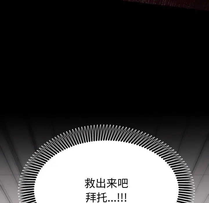 漫画《婚姻束缚》第3话第89张图