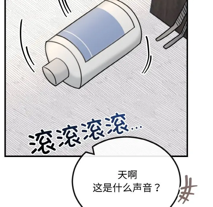 漫画《婚姻束缚》第3话第9张图