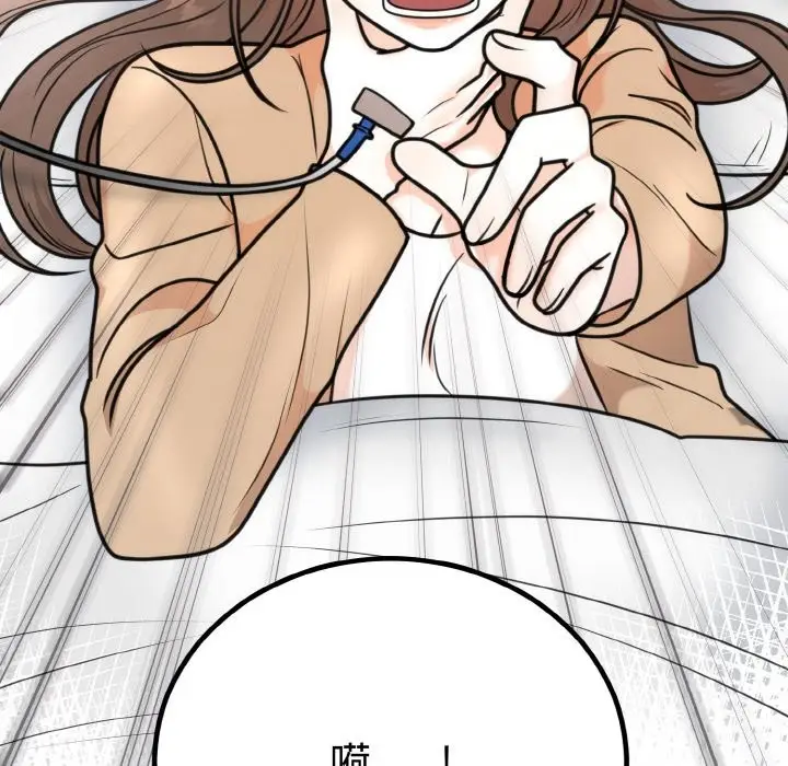 漫画《婚姻束缚》第3话第91张图