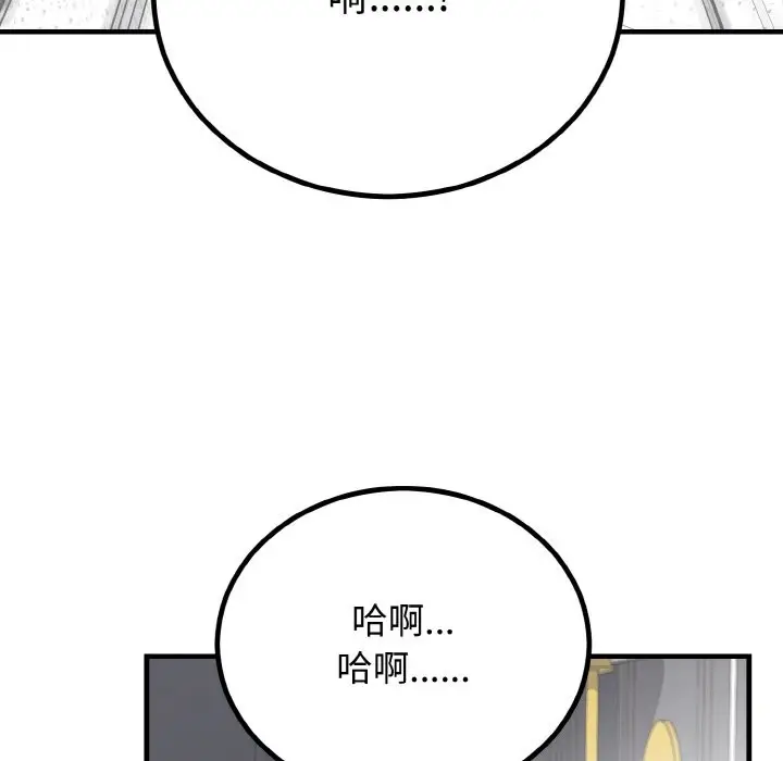 漫画《婚姻束缚》第3话第92张图