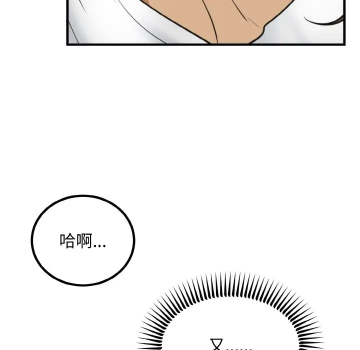 漫画《婚姻束缚》第3话第94张图