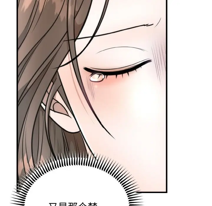 漫画《婚姻束缚》第3话第97张图