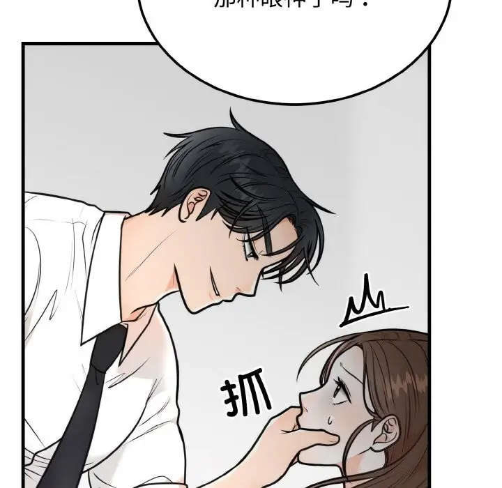 漫画《婚姻束缚》第4话第102张图