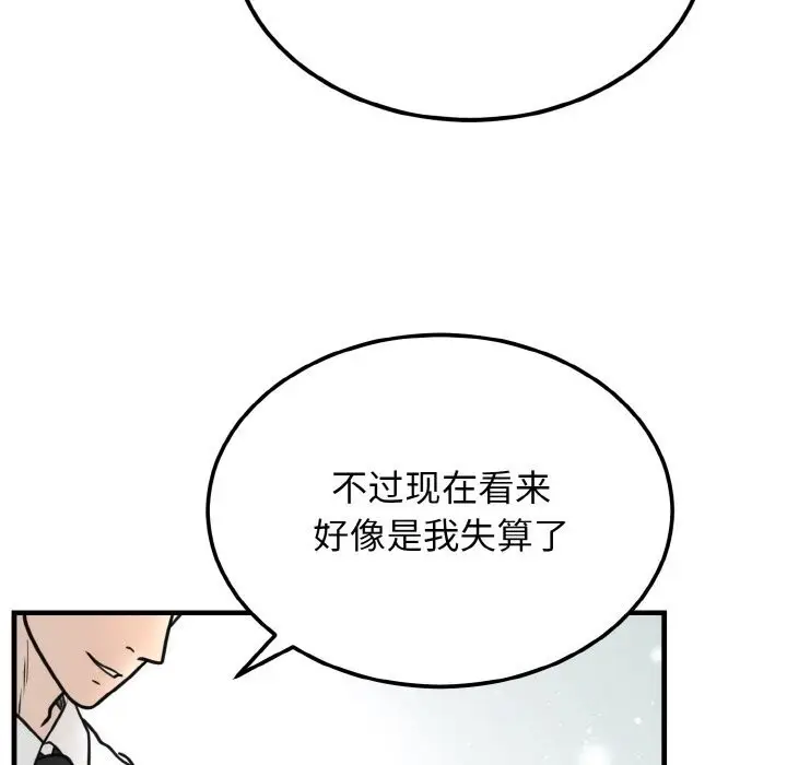 漫画《婚姻束缚》第4话第108张图