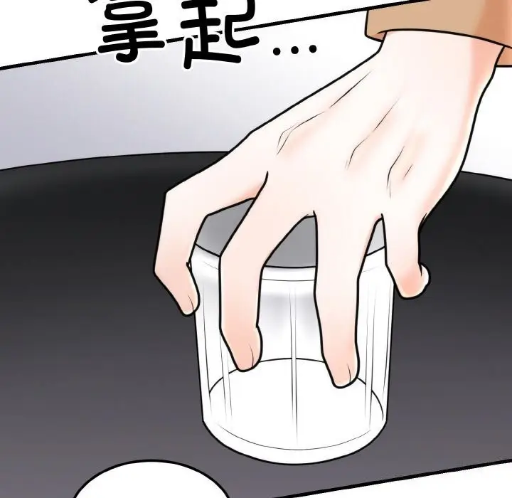 漫画《婚姻束缚》第4话第118张图