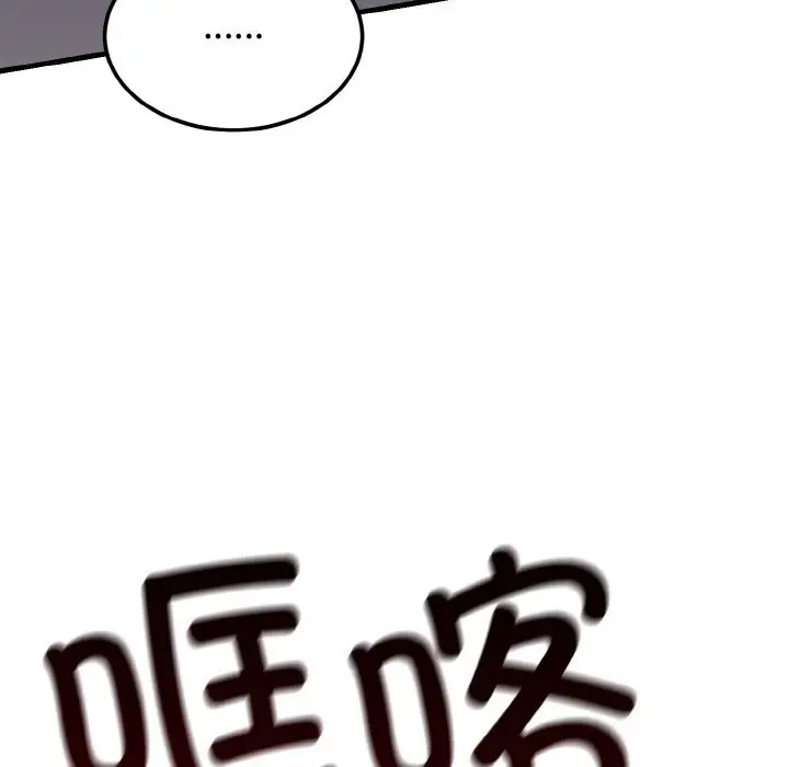 漫画《婚姻束缚》第4话第119张图