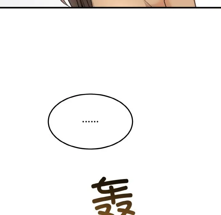 漫画《婚姻束缚》第4话第13张图