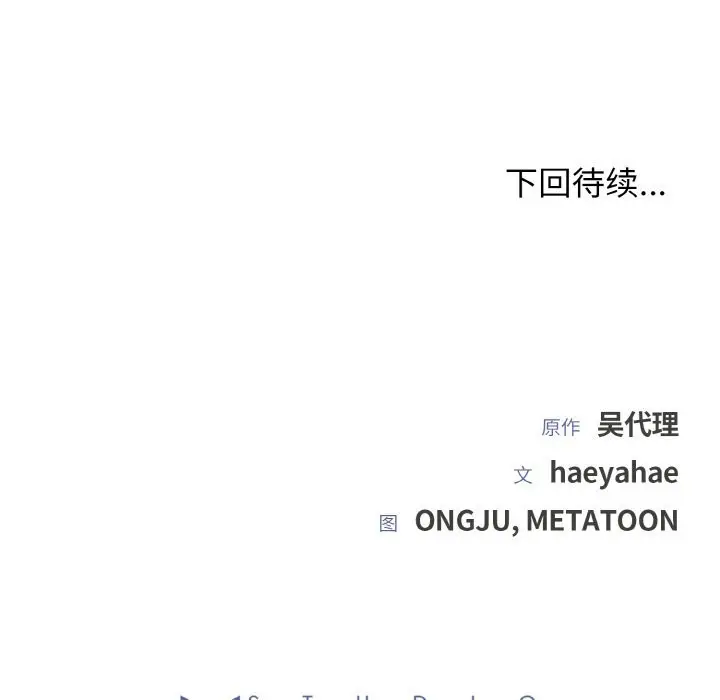 漫画《婚姻束缚》第4话第136张图