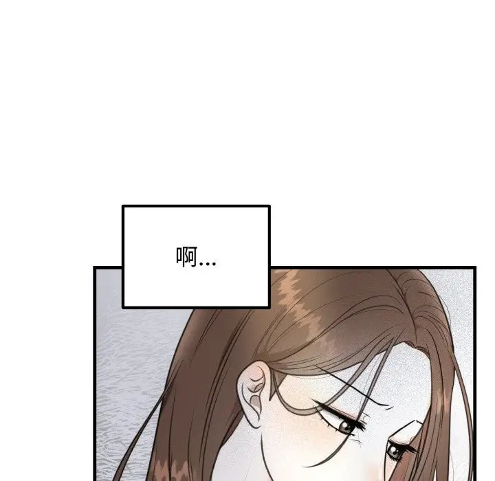 漫画《婚姻束缚》第4话第15张图