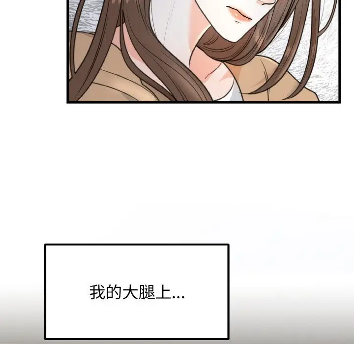 漫画《婚姻束缚》第4话第16张图