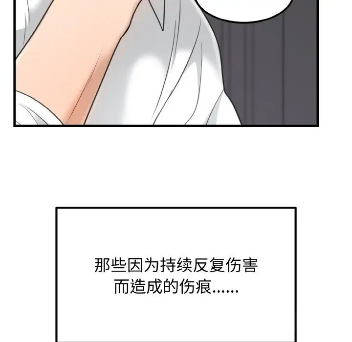 漫画《婚姻束缚》第4话第20张图