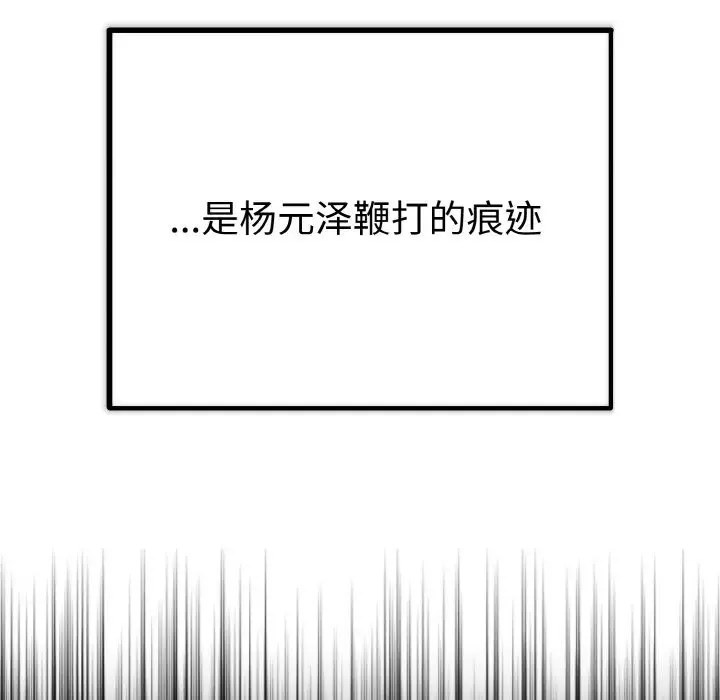 漫画《婚姻束缚》第4话第23张图