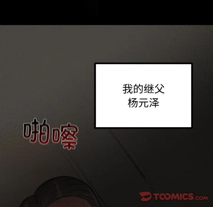 漫画《婚姻束缚》第4话第27张图