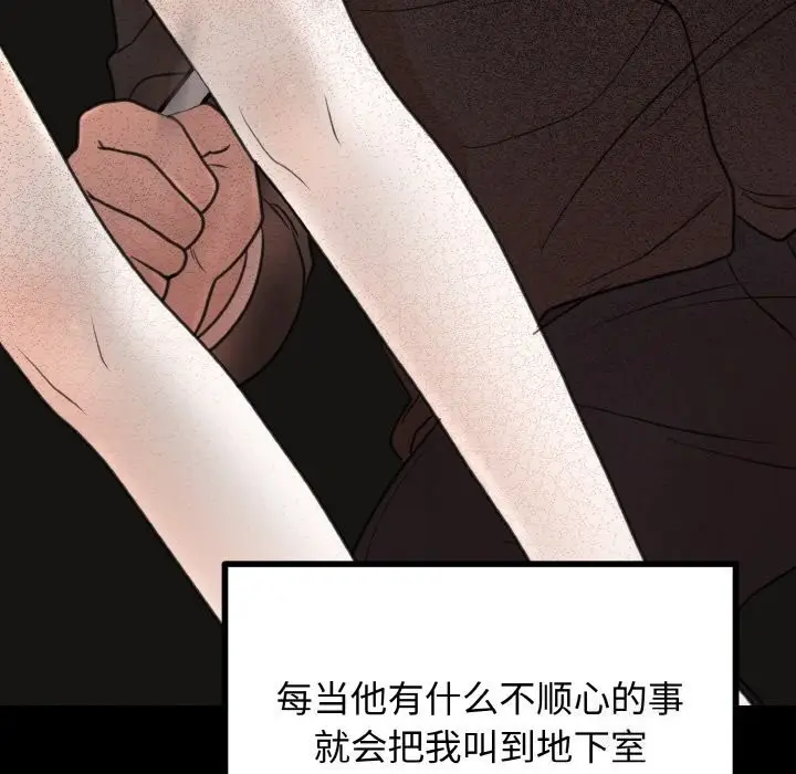 漫画《婚姻束缚》第4话第29张图