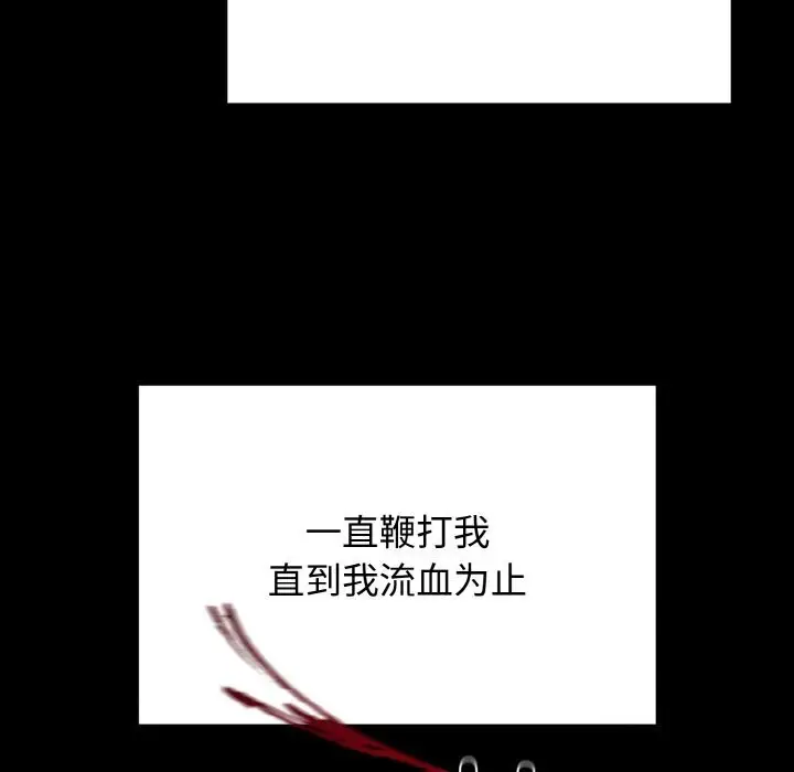 漫画《婚姻束缚》第4话第30张图