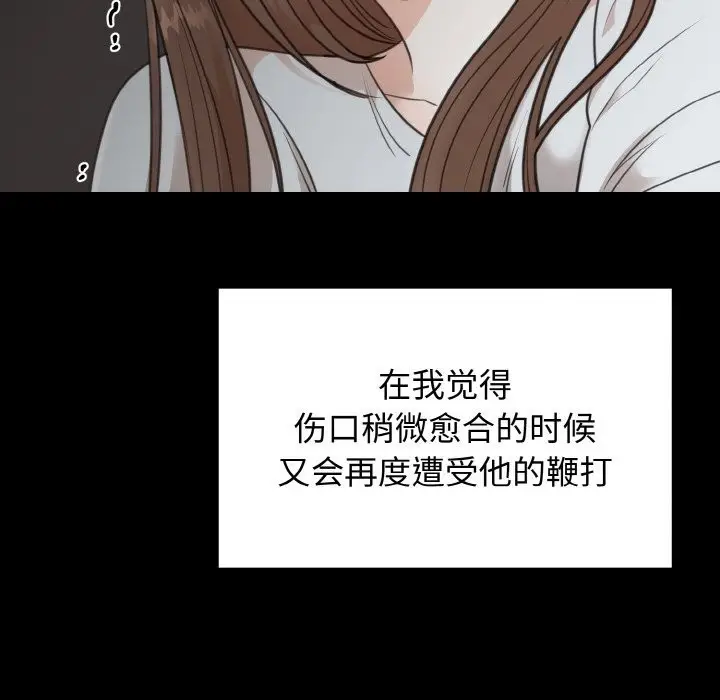 漫画《婚姻束缚》第4话第32张图
