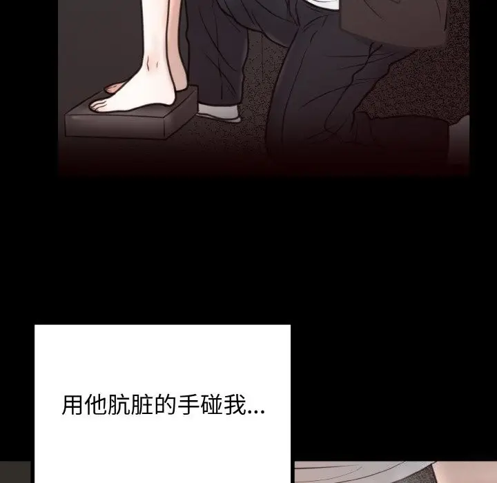 漫画《婚姻束缚》第4话第36张图