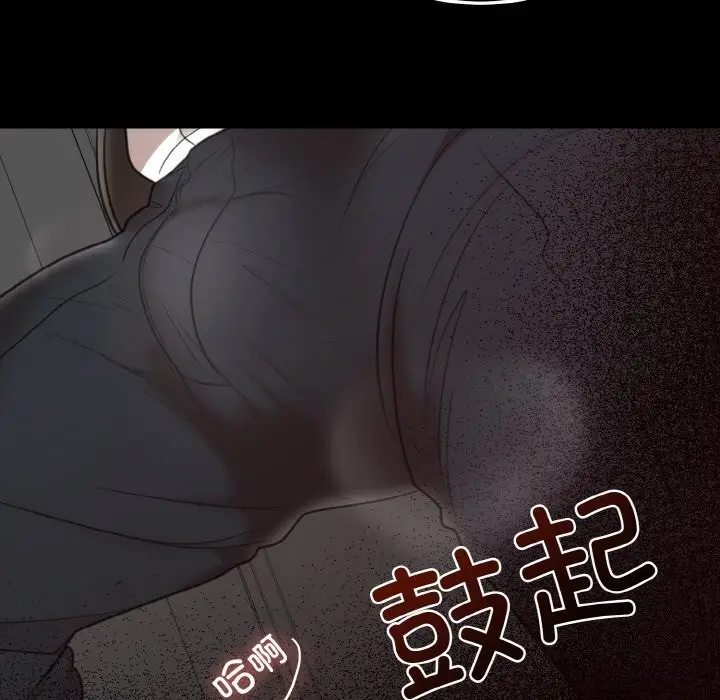 漫画《婚姻束缚》第4话第38张图