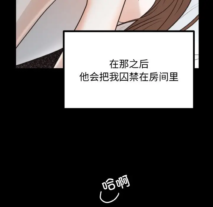 漫画《婚姻束缚》第4话第41张图