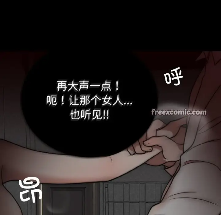 漫画《婚姻束缚》第4话第42张图