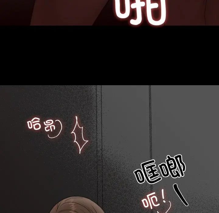 漫画《婚姻束缚》第4话第44张图