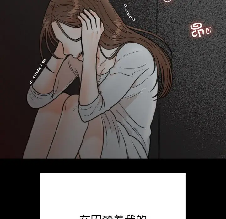漫画《婚姻束缚》第4话第45张图