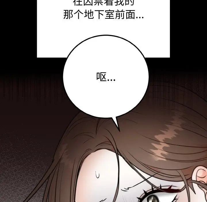 漫画《婚姻束缚》第4话第46张图