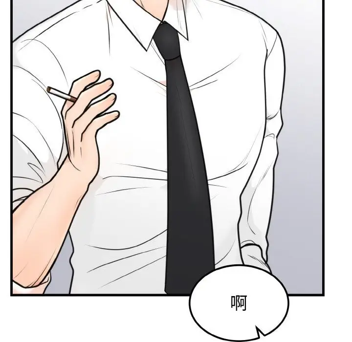 漫画《婚姻束缚》第4话第49张图