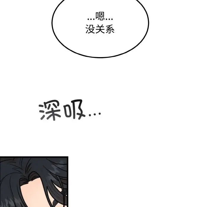 漫画《婚姻束缚》第4话第52张图