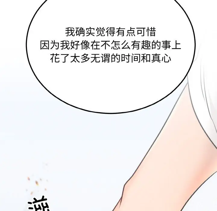 漫画《婚姻束缚》第4话第55张图