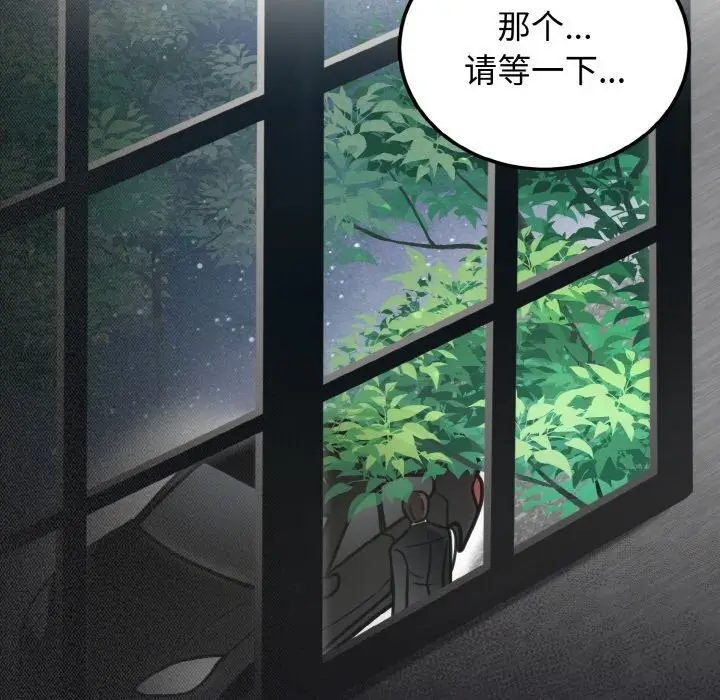 漫画《婚姻束缚》第4话第60张图