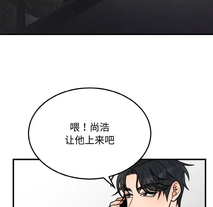 漫画《婚姻束缚》第4话第61张图