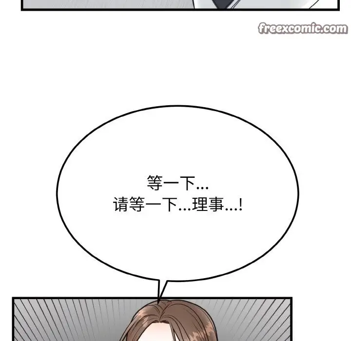 漫画《婚姻束缚》第4话第63张图