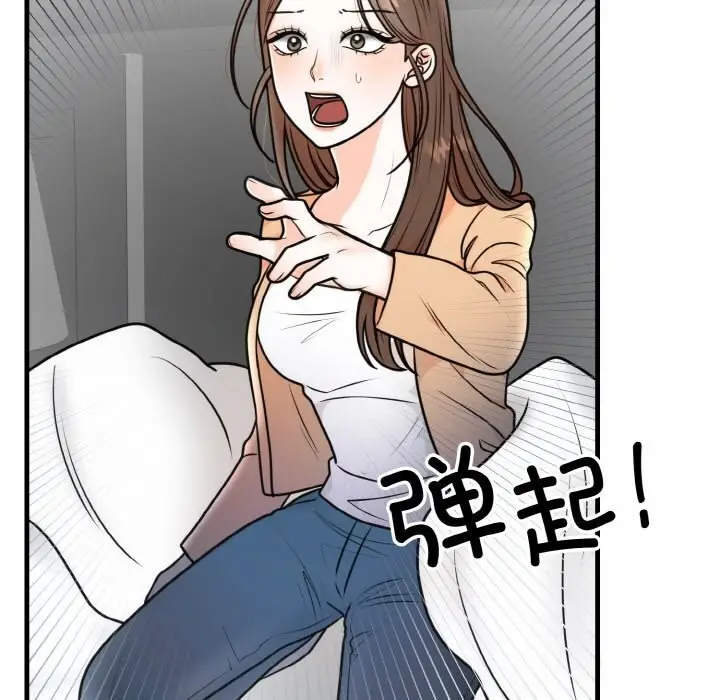 漫画《婚姻束缚》第4话第64张图