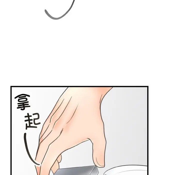 漫画《婚姻束缚》第4话第7张图