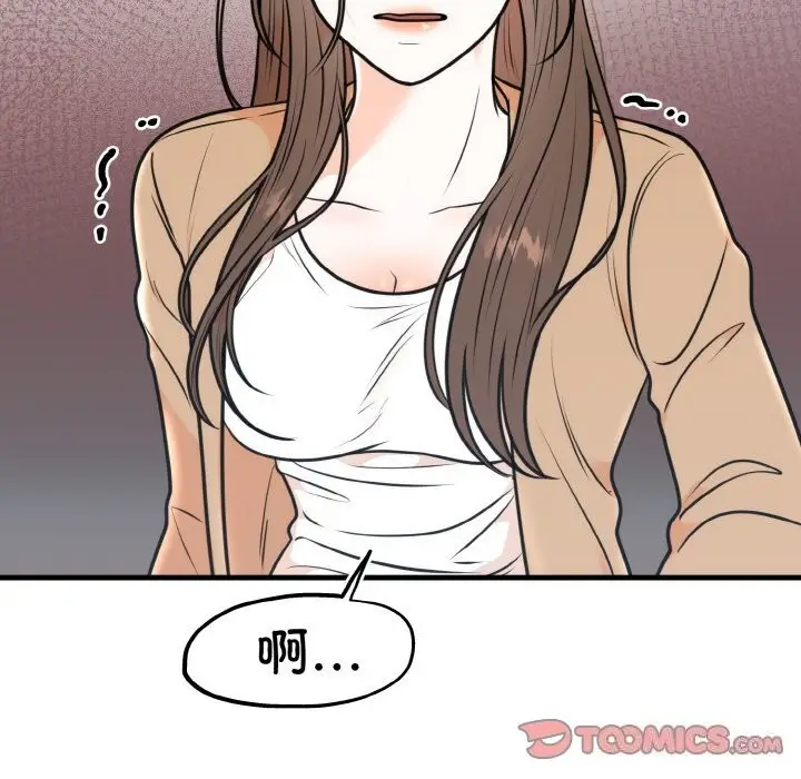 漫画《婚姻束缚》第4话第75张图