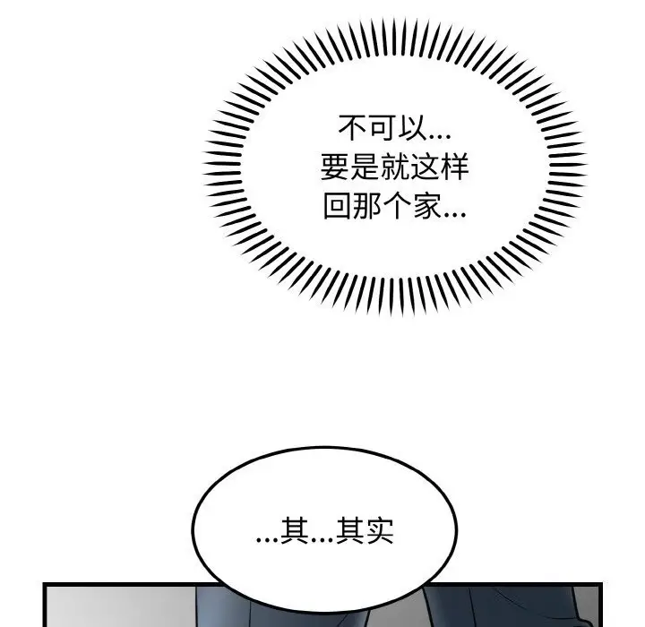 漫画《婚姻束缚》第4话第76张图
