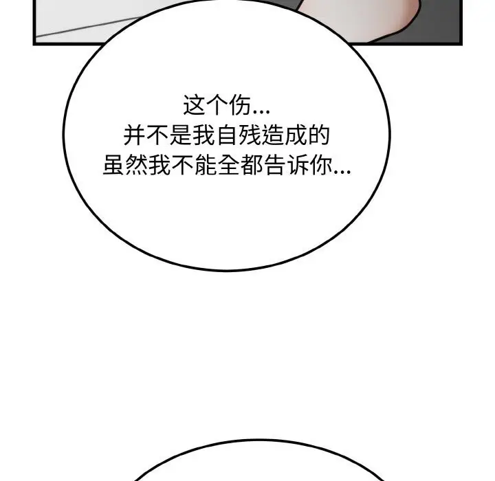 漫画《婚姻束缚》第4话第78张图