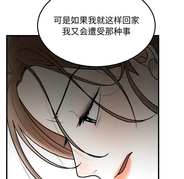 漫画《婚姻束缚》第4话第79张图