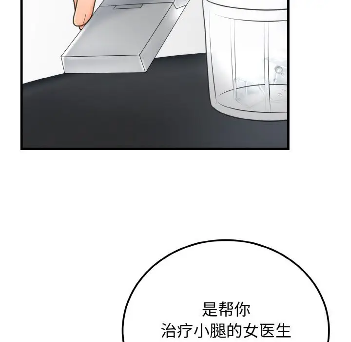 漫画《婚姻束缚》第4话第8张图
