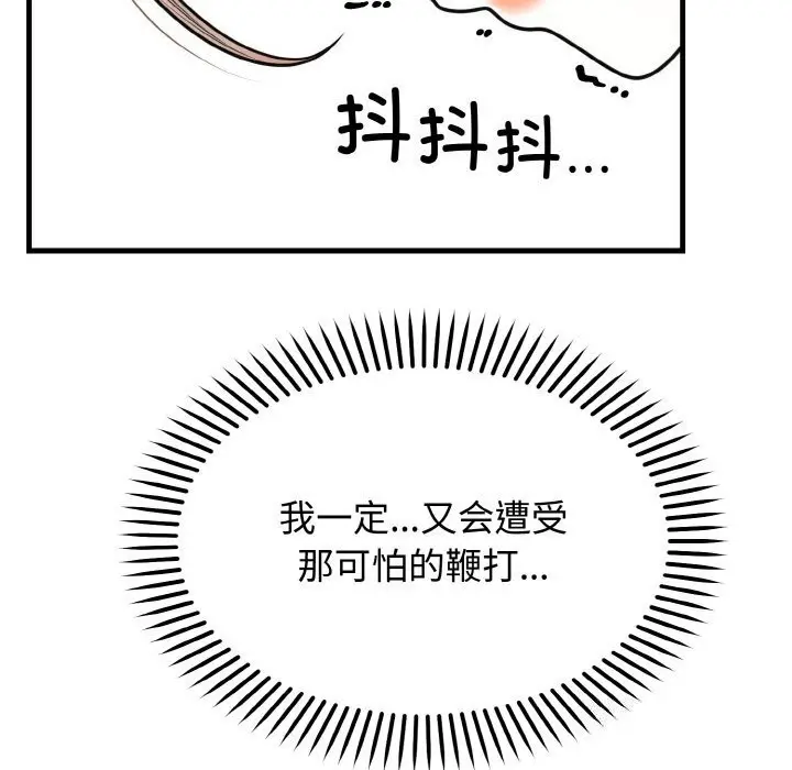 漫画《婚姻束缚》第4话第80张图