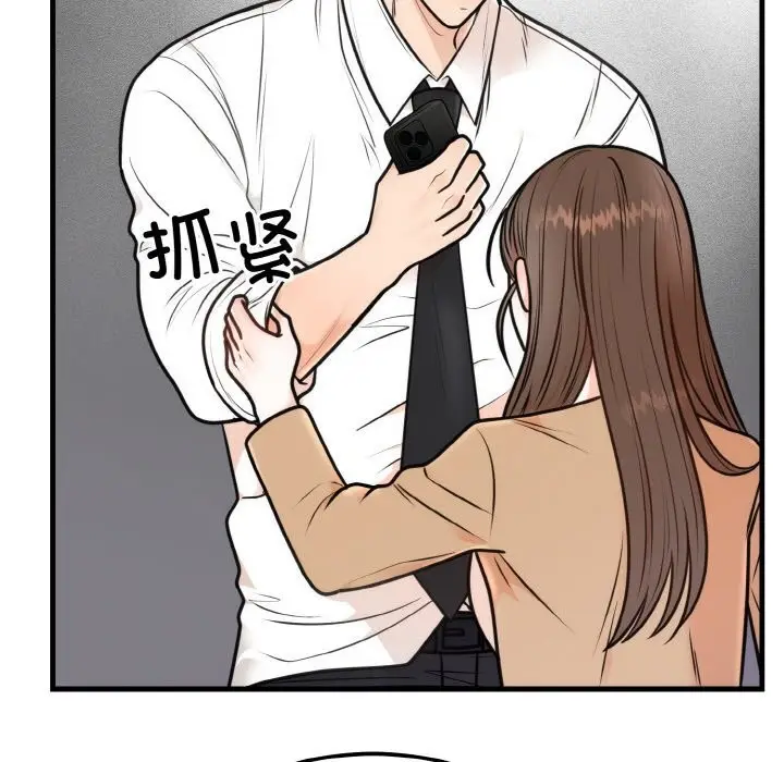 漫画《婚姻束缚》第4话第82张图