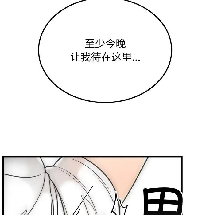 漫画《婚姻束缚》第4话第83张图