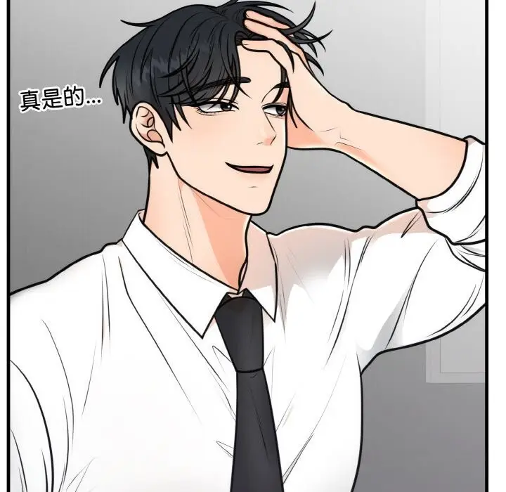 漫画《婚姻束缚》第4话第96张图